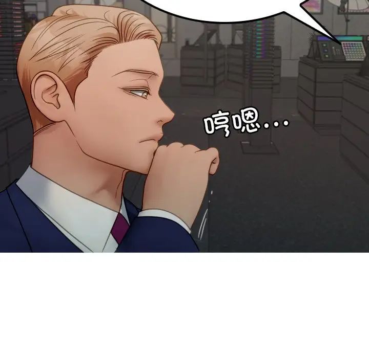 借住教授家第24话