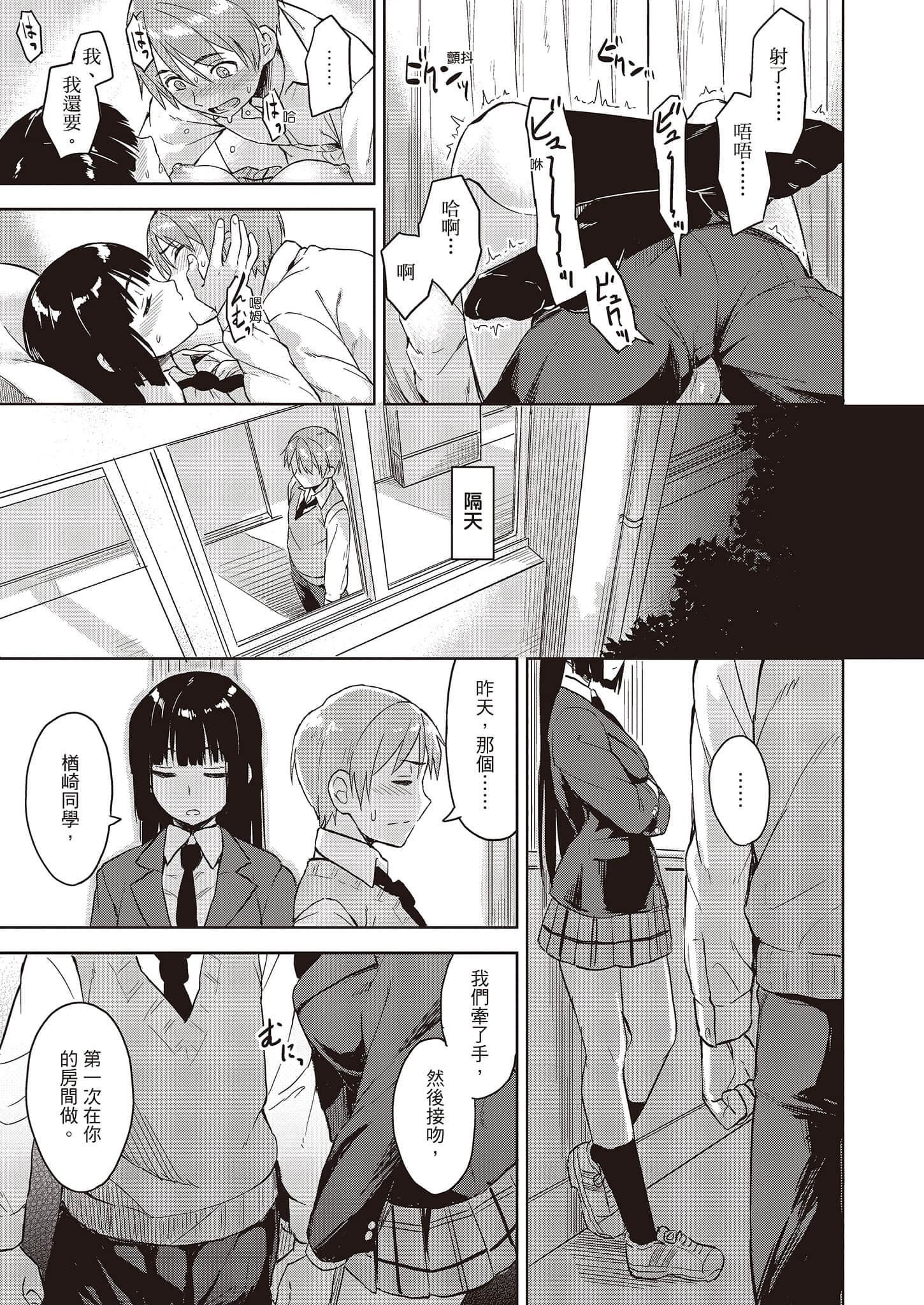 [Pennel]潛熱[中國翻訳][DL版][Pennel]潛熱[中國翻訳][DL版]