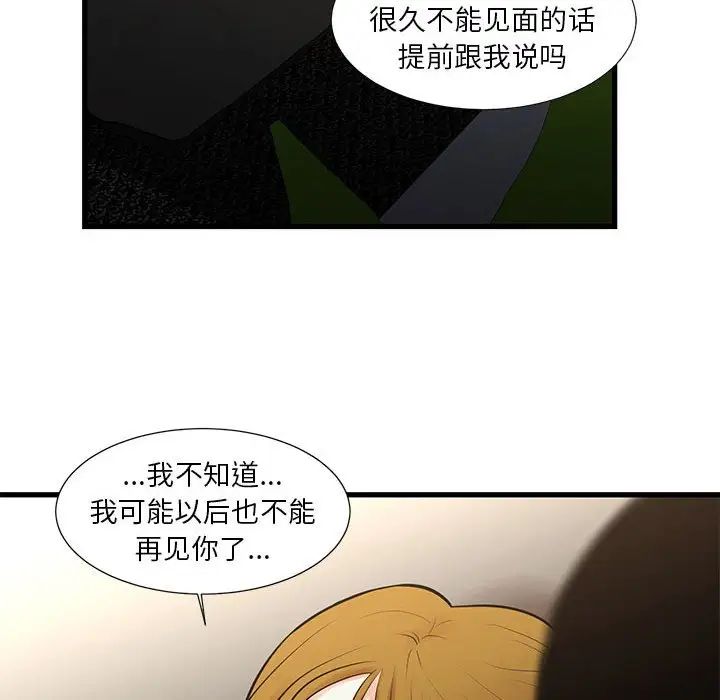 昂贵的交易第22话