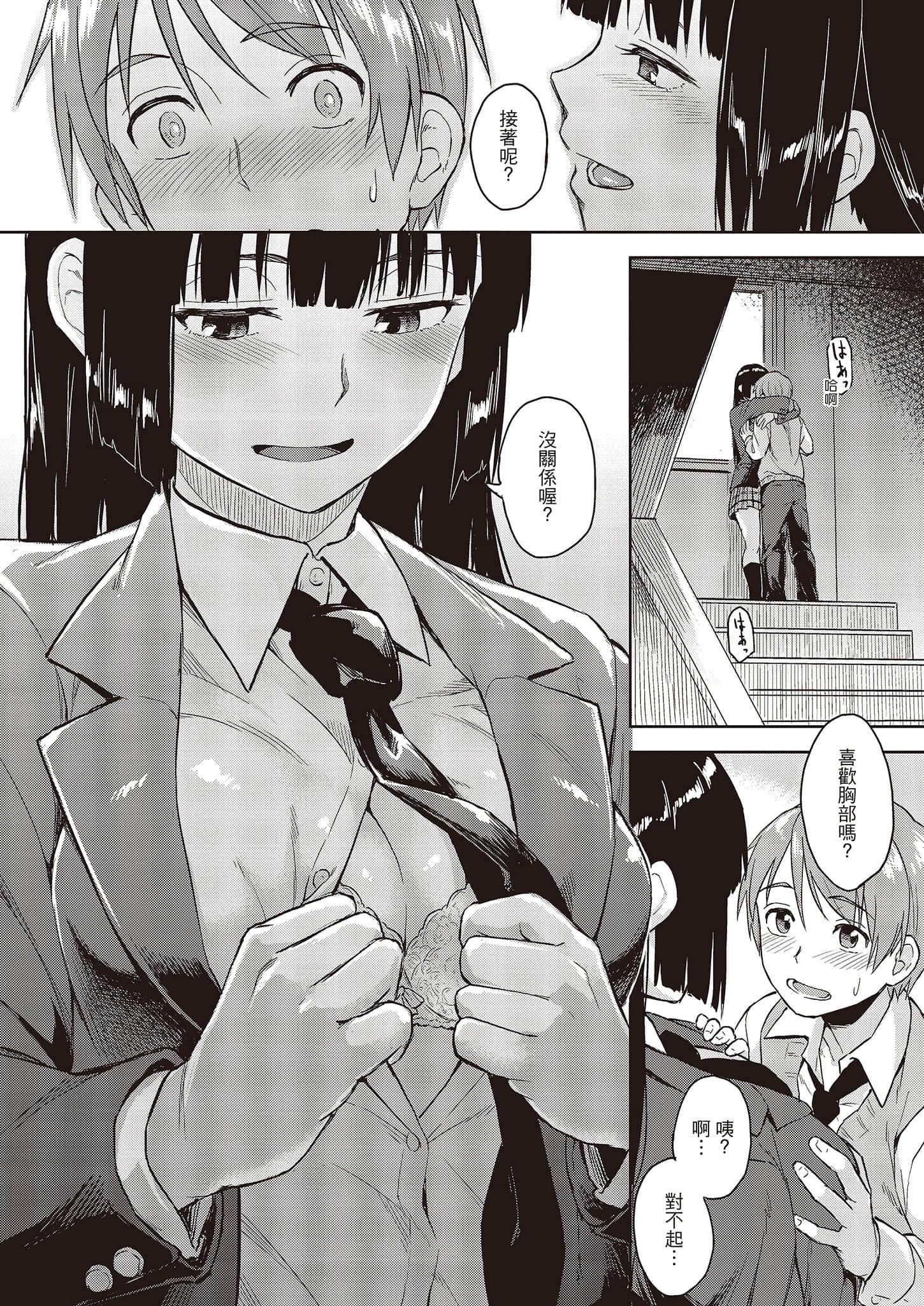 [Pennel]潜热[中国翻訳][DL版][Pennel]潜热[中国翻訳][DL版]