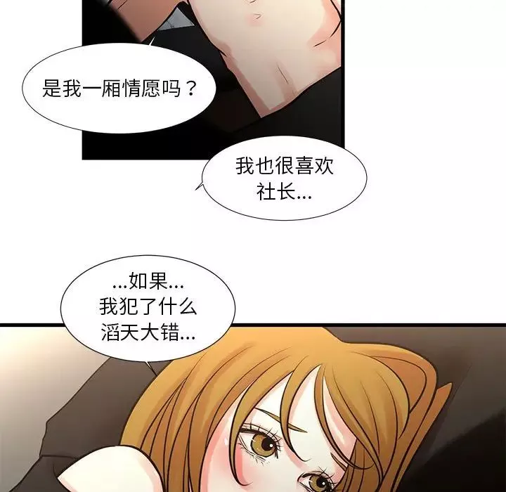 昂貴的交易第22話
