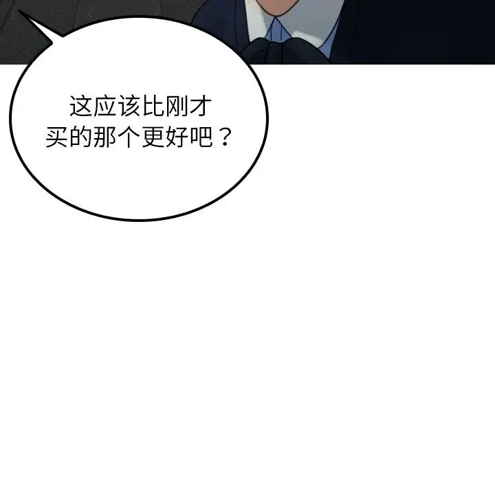 借住教授家第24話