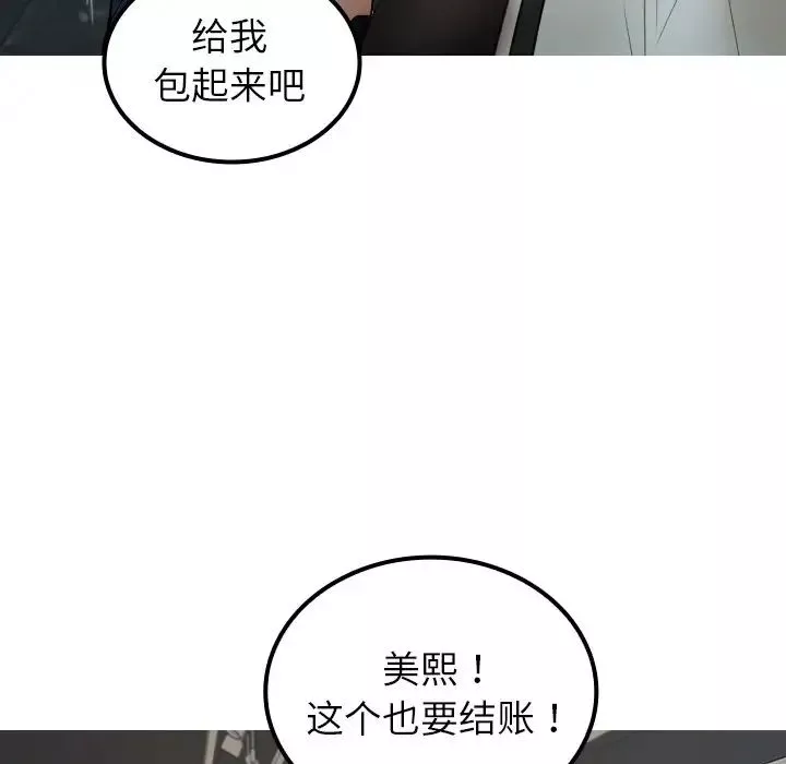 借住教授家-第24话 - 图片 51