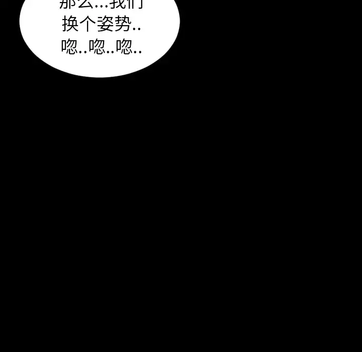 S商店的她-第13话 - 图片 44