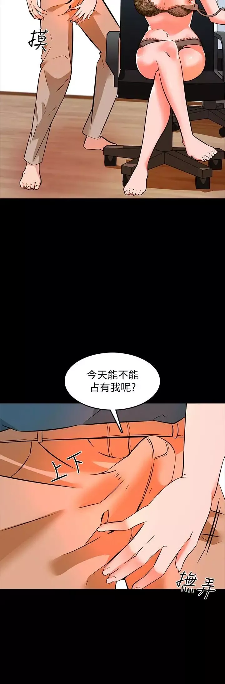 家教老师-第5话-超过80分的奖励 - 图片 17