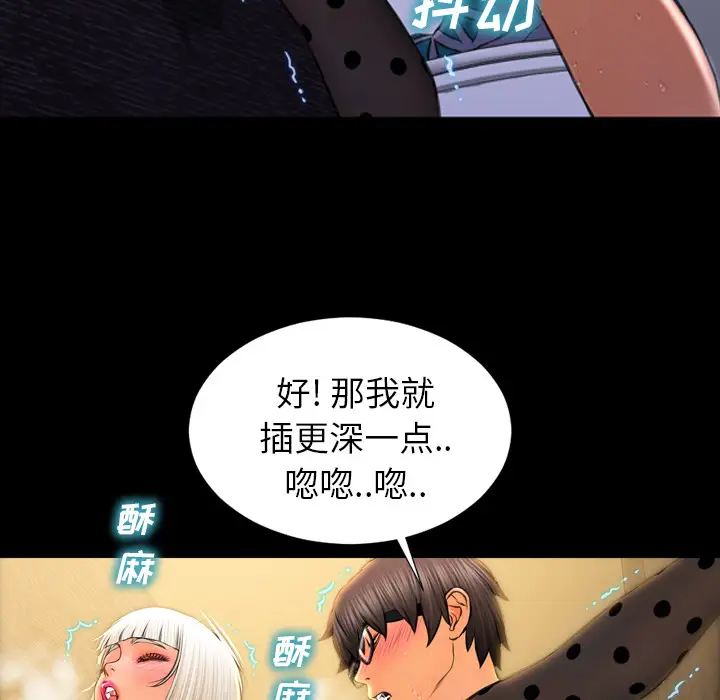 S商店的她第13话