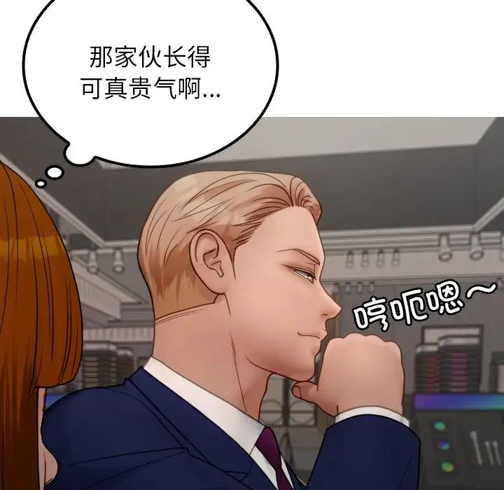 借住教授家第24话