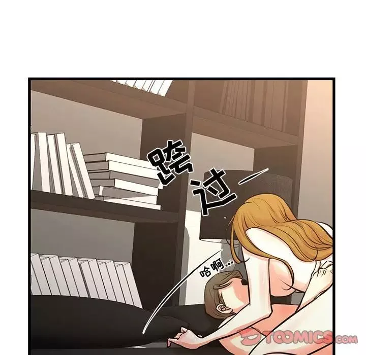 昂贵的交易-第22话 - 图片 52