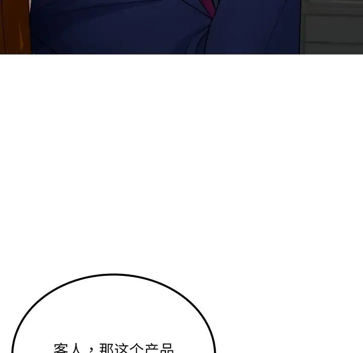 借住教授家第24话