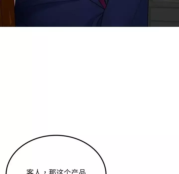 借住教授家第24話
