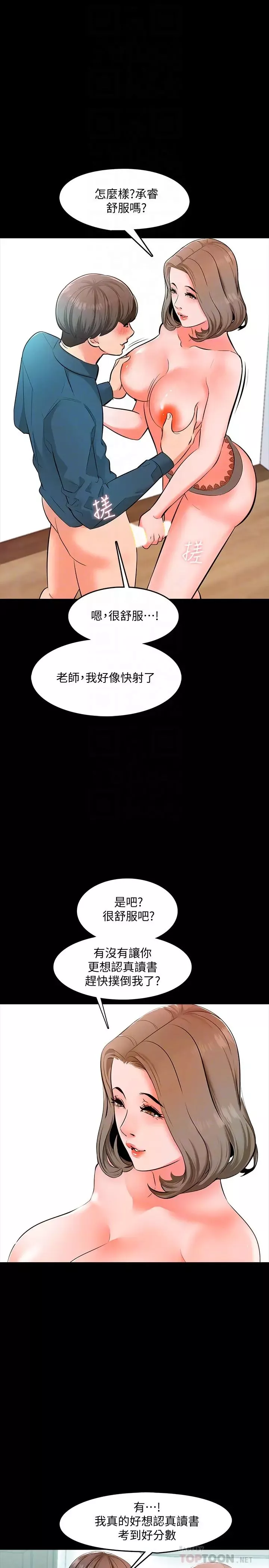 家教老師第6話-初體驗