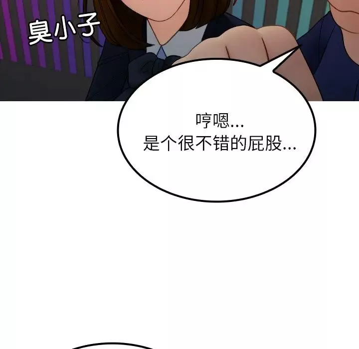 借住教授家第24話