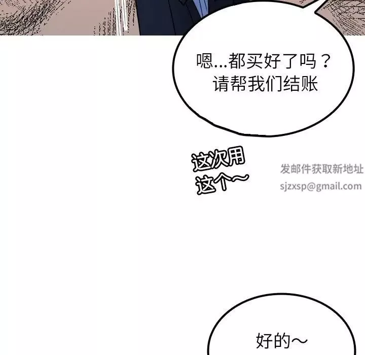 借住教授家-第24话 - 图片 67