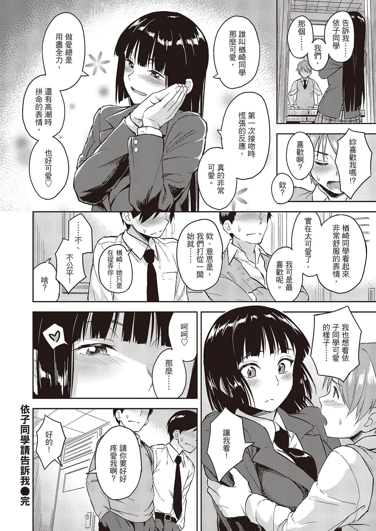 [Pennel]潛熱[中國翻訳][DL版][Pennel]潛熱[中國翻訳][DL版]