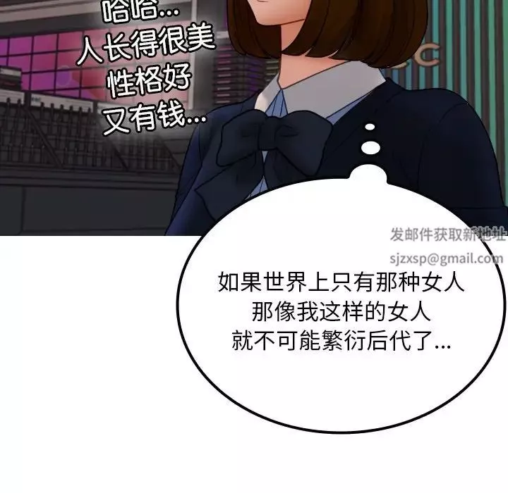 借住教授家第24話