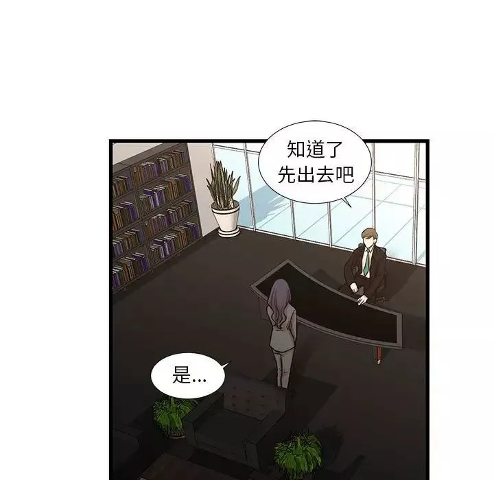 昂貴的交易第23話