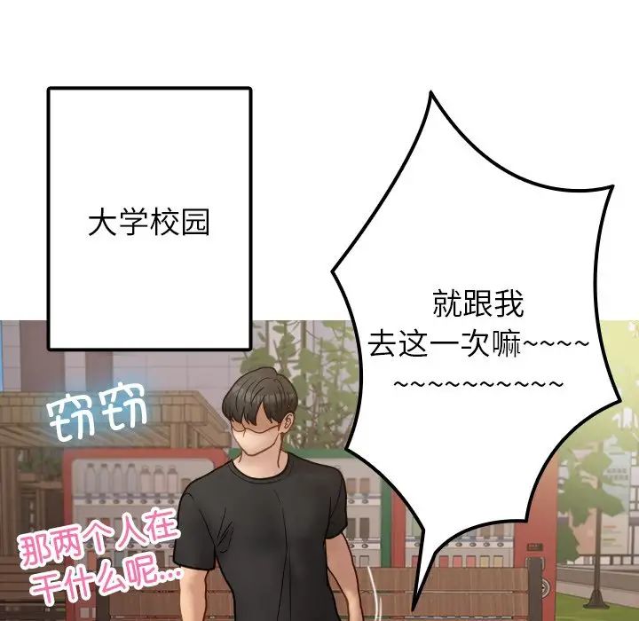 借住教授家第24话