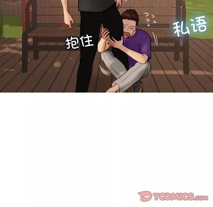 借住教授家第24話