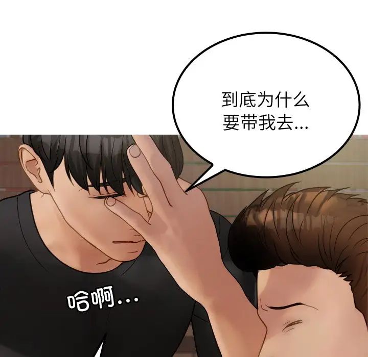 借住教授家第24話