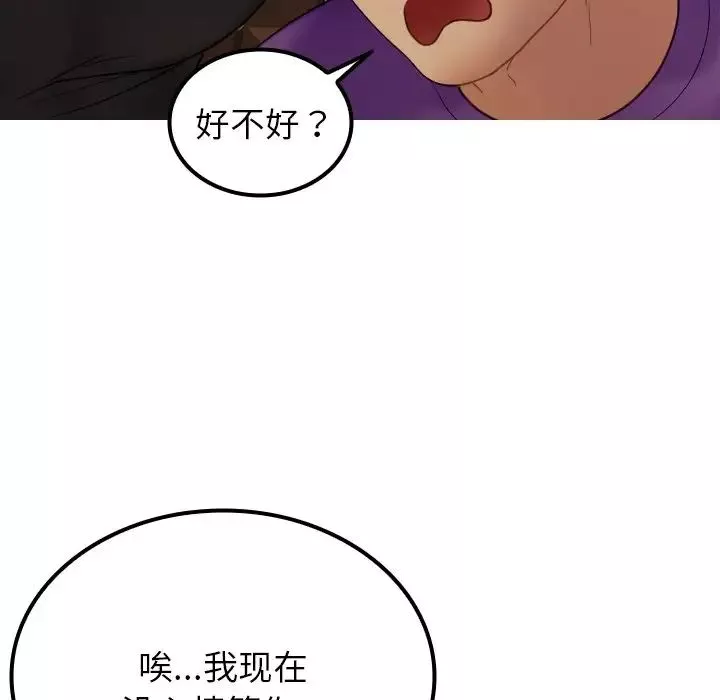借住教授家-第24话 - 图片 88
