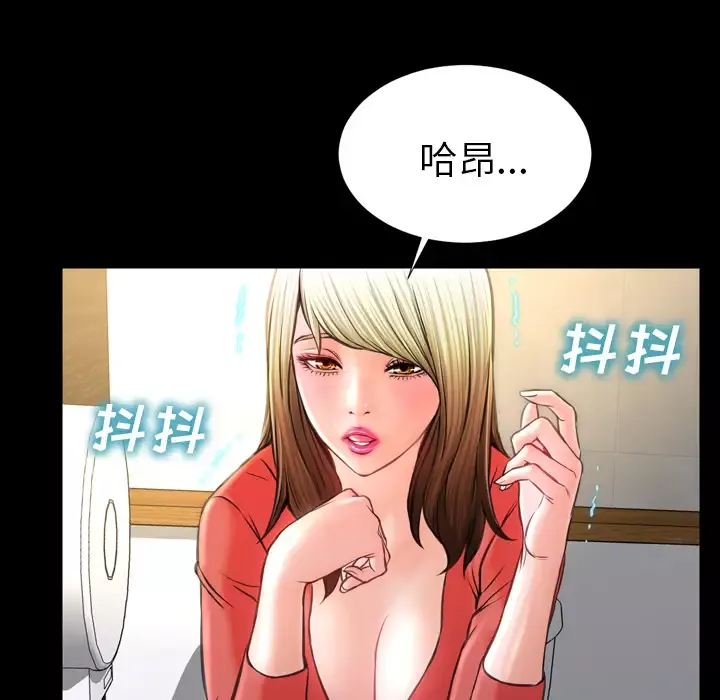 S商店的她-第13话 - 图片 66