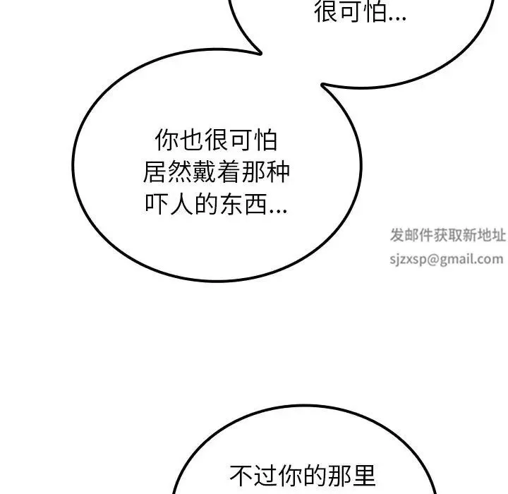 借住教授家第24話
