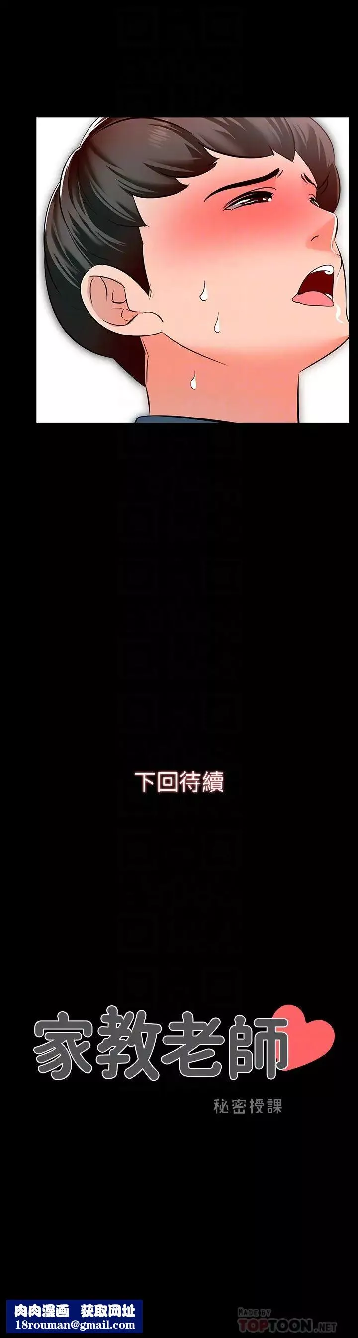 家教老师-第6话-初体验 - 图片 27