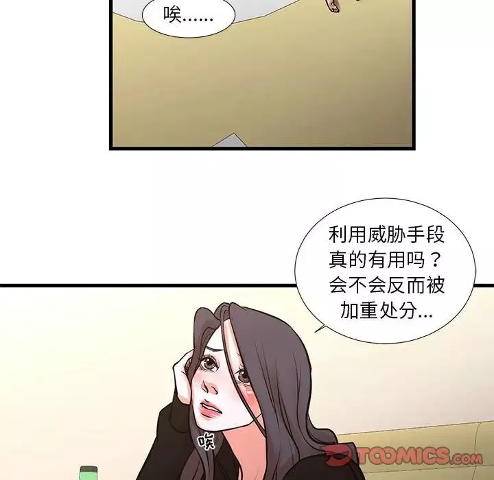 昂貴的交易第23話