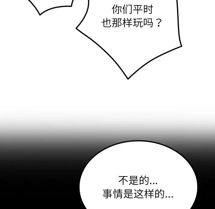 借住教授家第24话