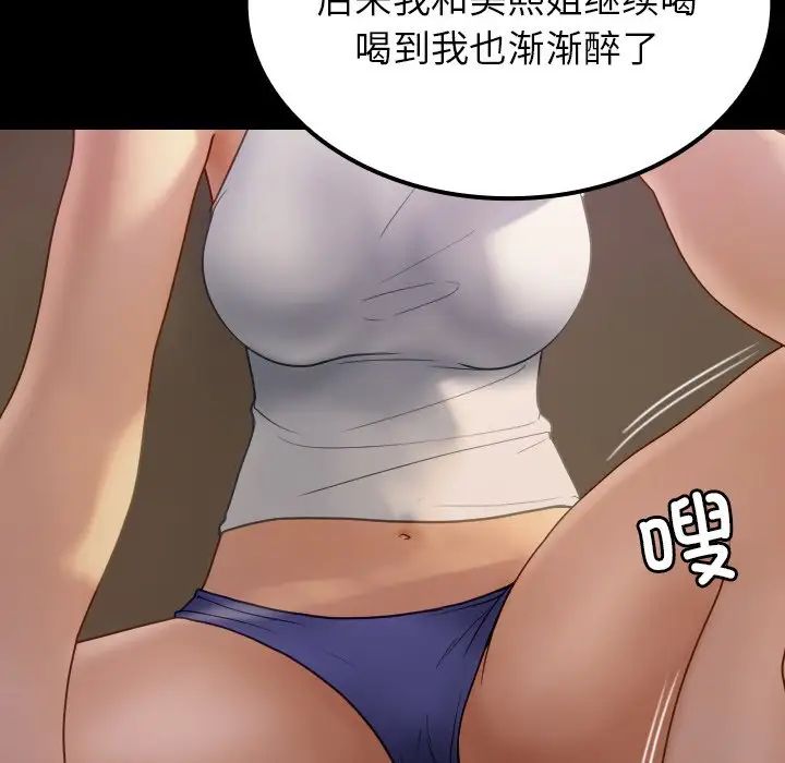 借住教授家第24话