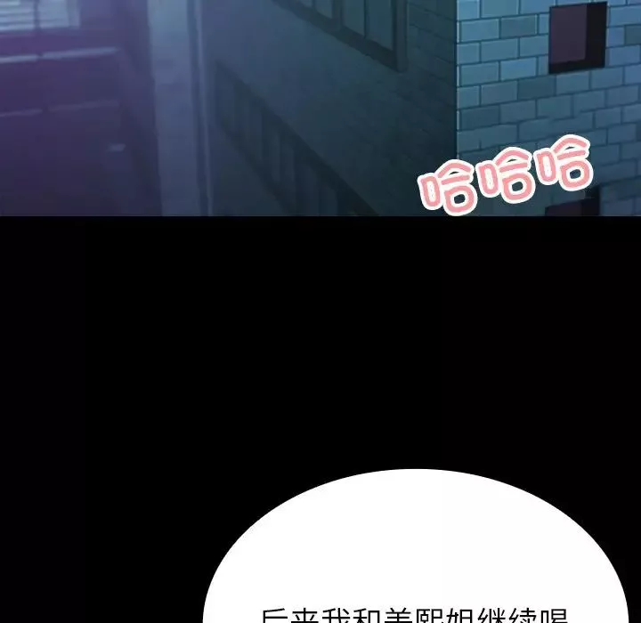 借住教授家-第24话 - 图片 99