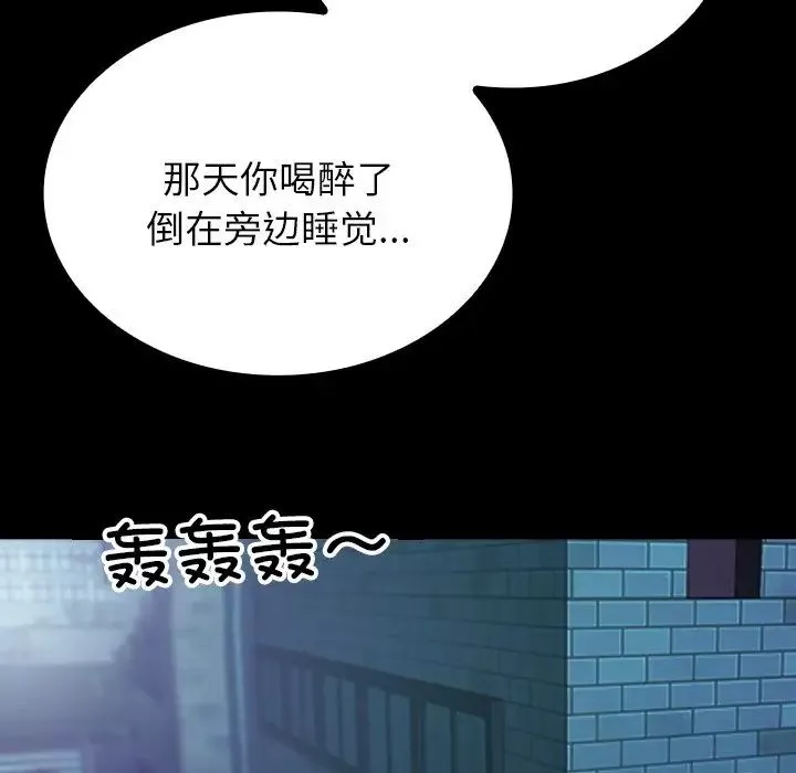 借住教授家-第24话 - 图片 98