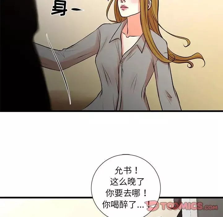昂貴的交易第23話