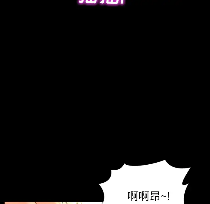 S商店的她第13话