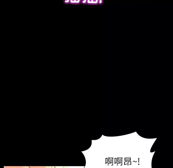 S商店的她第13话