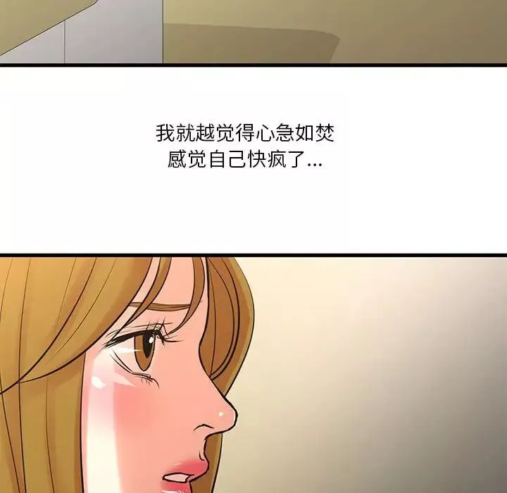 昂贵的交易-第23话 - 图片 21