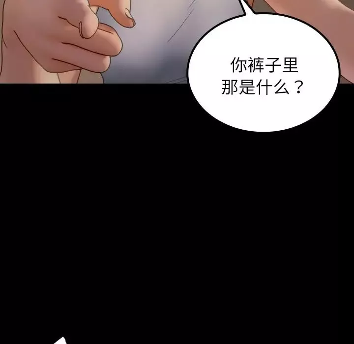 借住教授家第24話