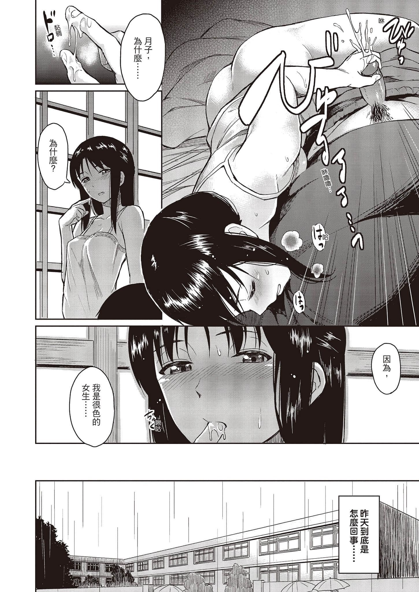 [Pennel]潜热[中国翻訳][DL版][Pennel]潜热[中国翻訳][DL版]