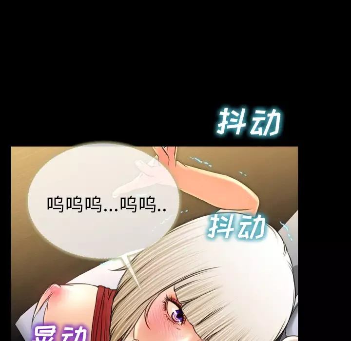 S商店的她-第13话 - 图片 82