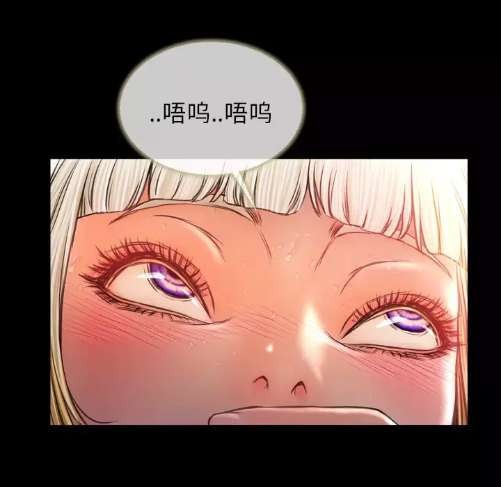 S商店的她-第13话 - 图片 87