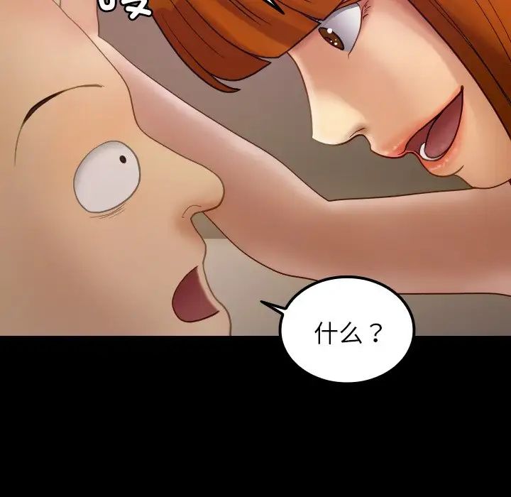 借住教授家第24话