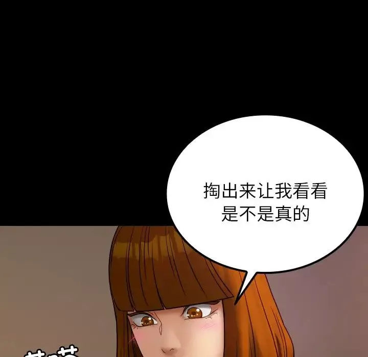 借住教授家-第24话 - 图片 117