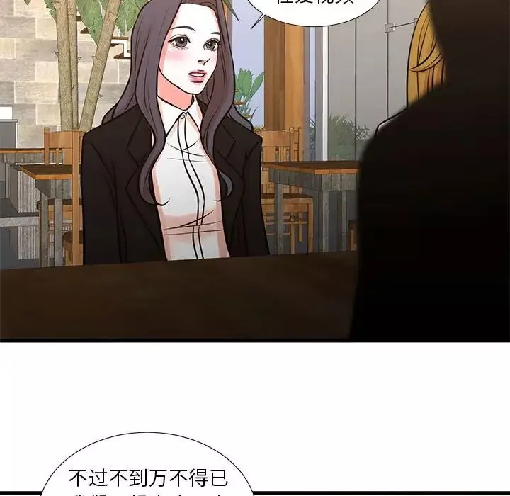 昂貴的交易第23話