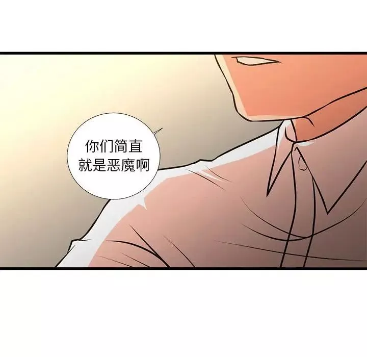 昂貴的交易第23話
