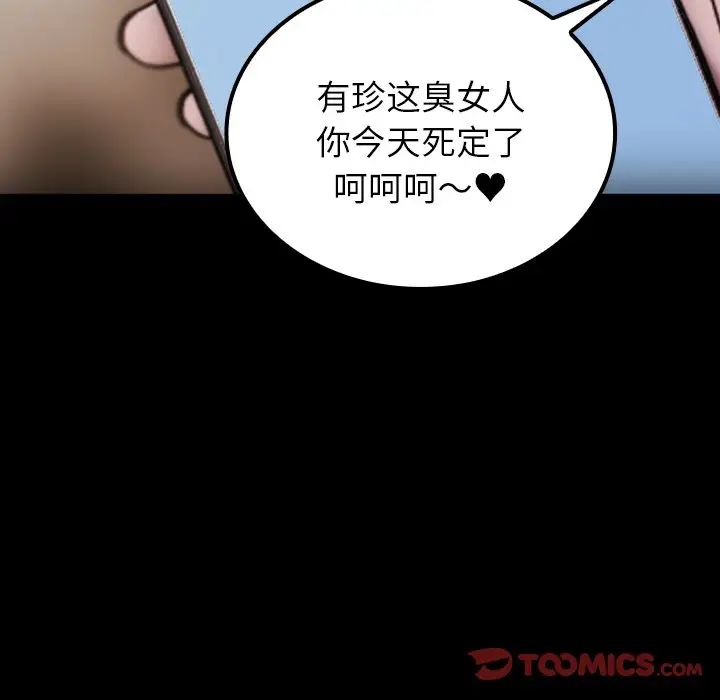 借住教授家第24话