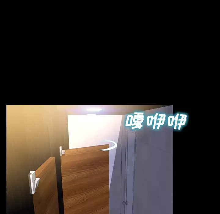 S商店的她-第13话 - 图片 90