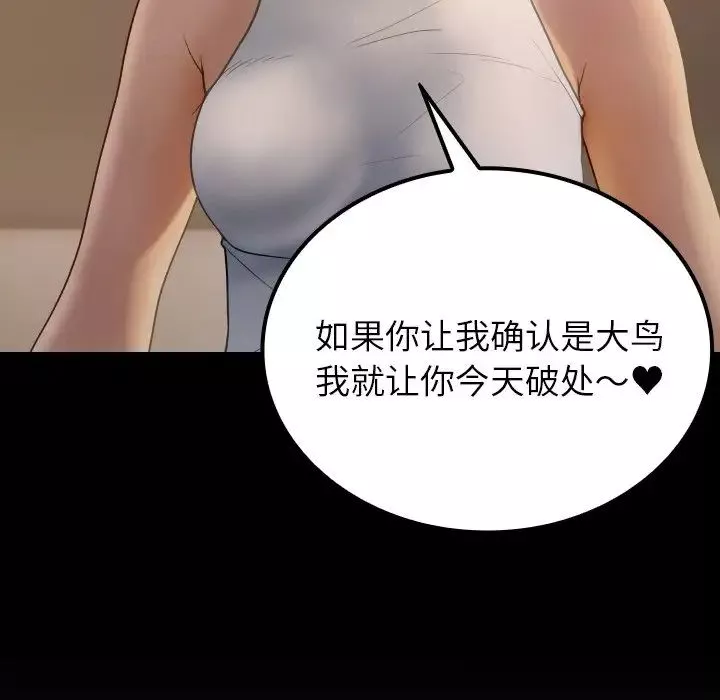 借住教授家-第24话 - 图片 122