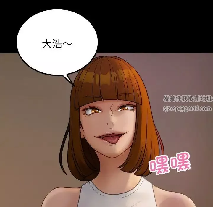 借住教授家第24話