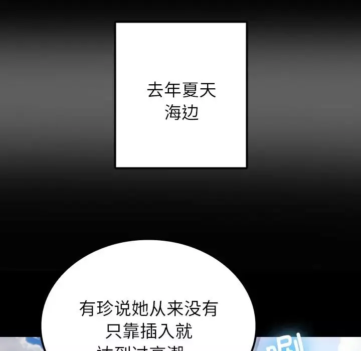 借住教授家-第24话 - 图片 123
