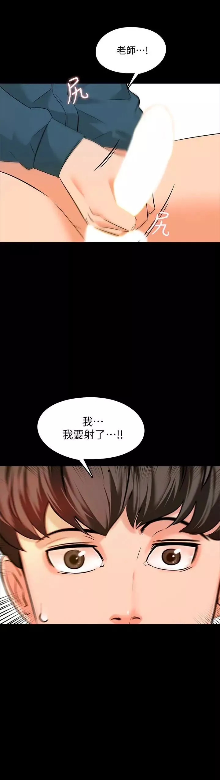 家教老师-第7话-用身体和学生做的约定 - 图片 22